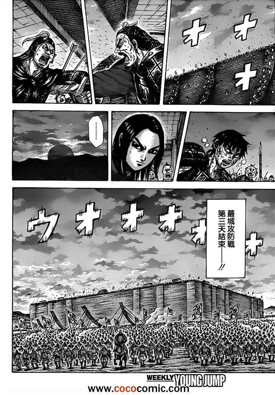 第340话 第9页