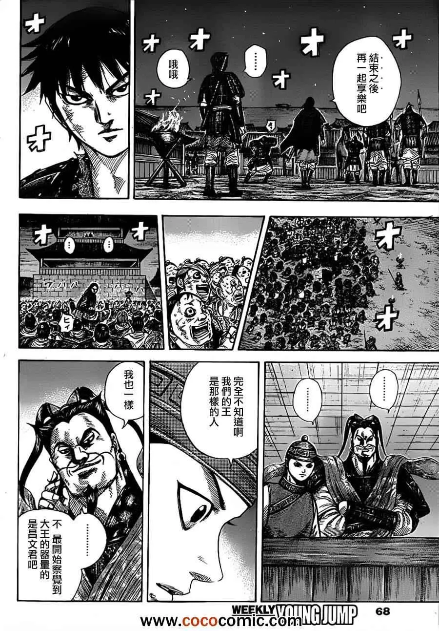第340话 第11页