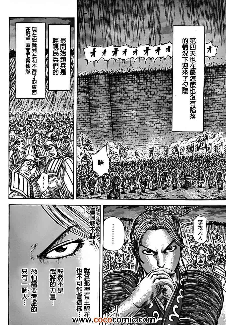 第340话 第13页
