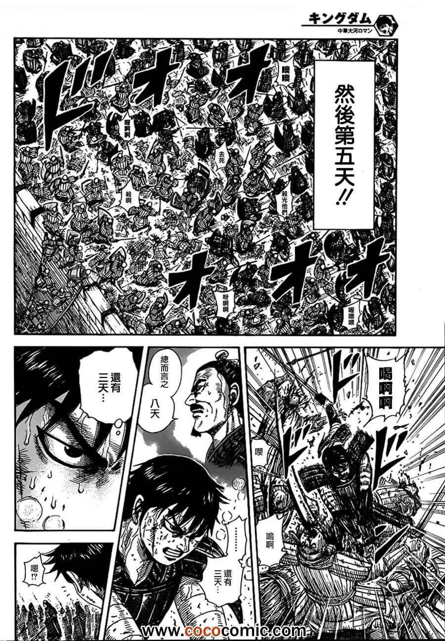 第340话 第15页