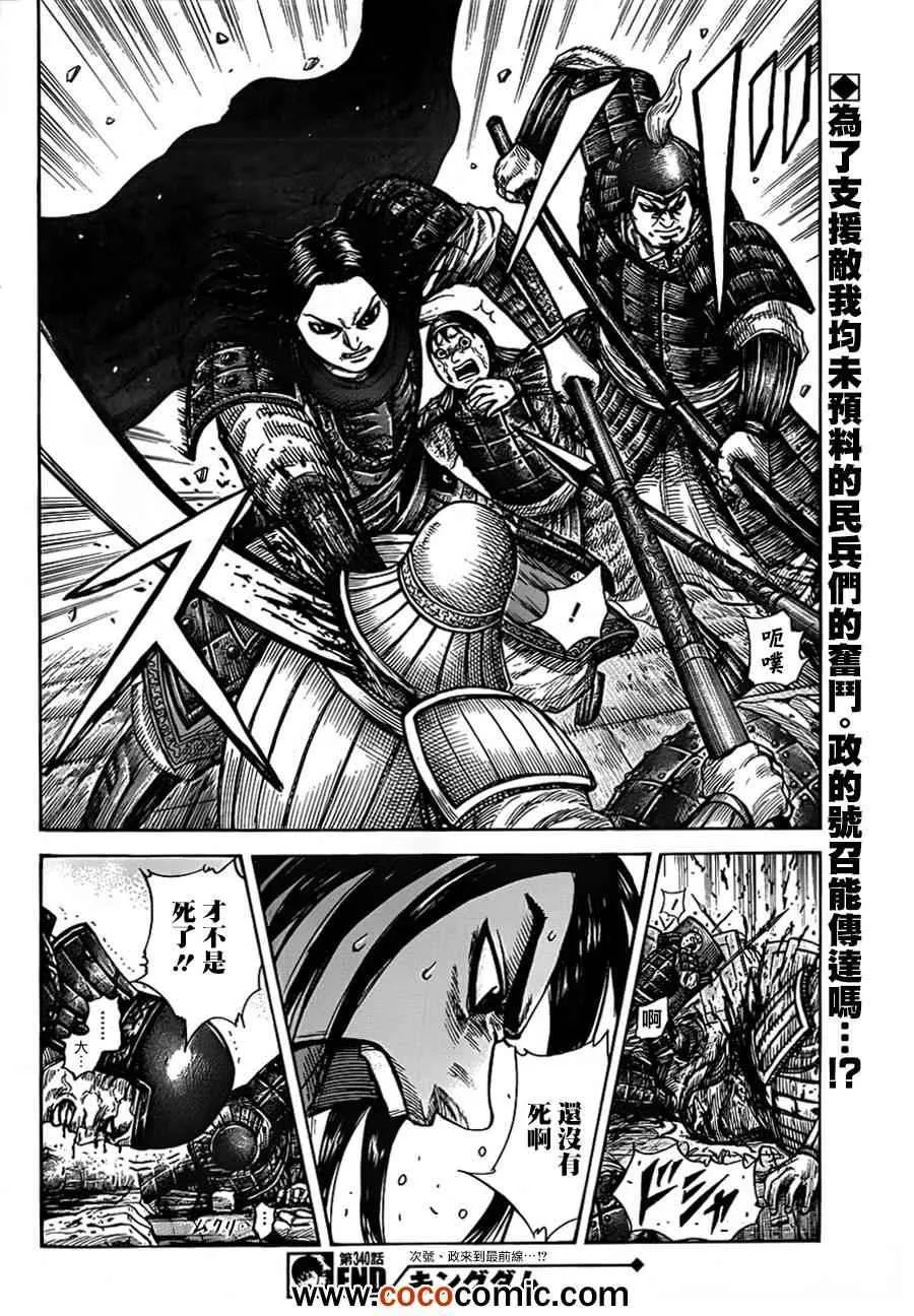 第340话 第17页