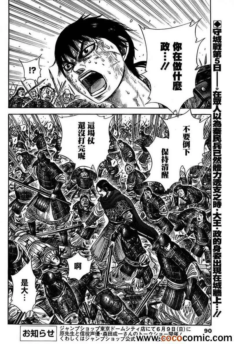 第341话 第2页