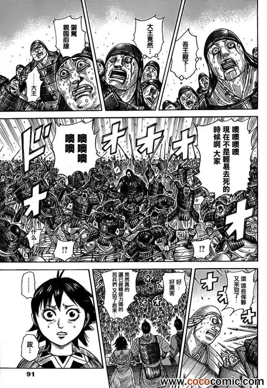 第341话 第3页