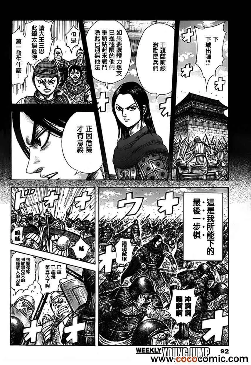 第341话 第4页