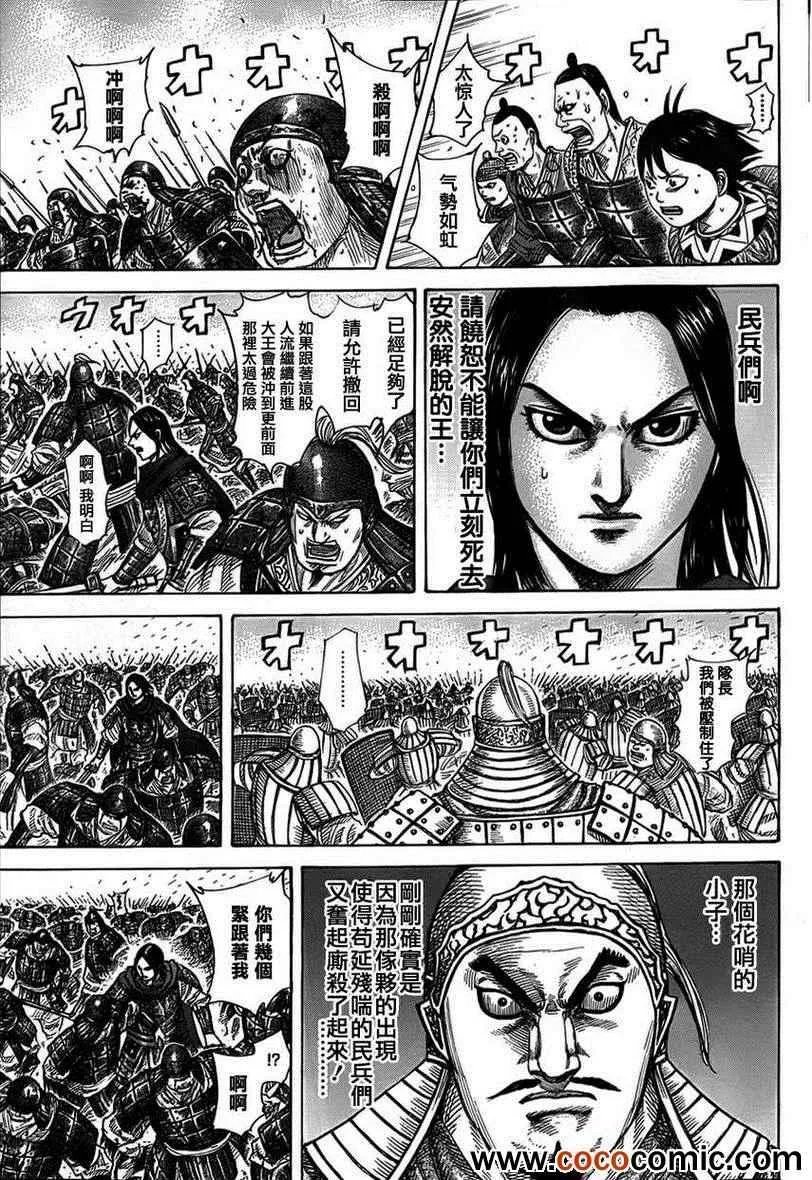 第341话 第5页