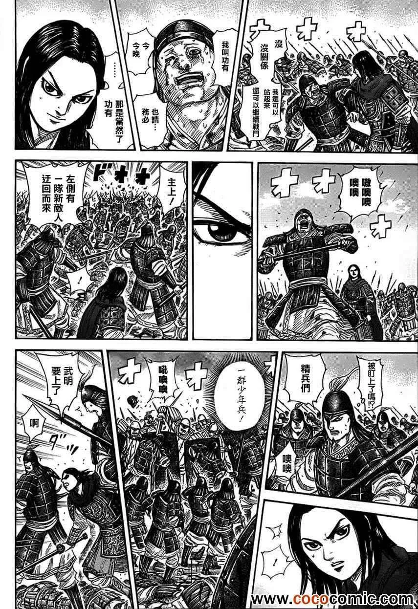 第341话 第6页