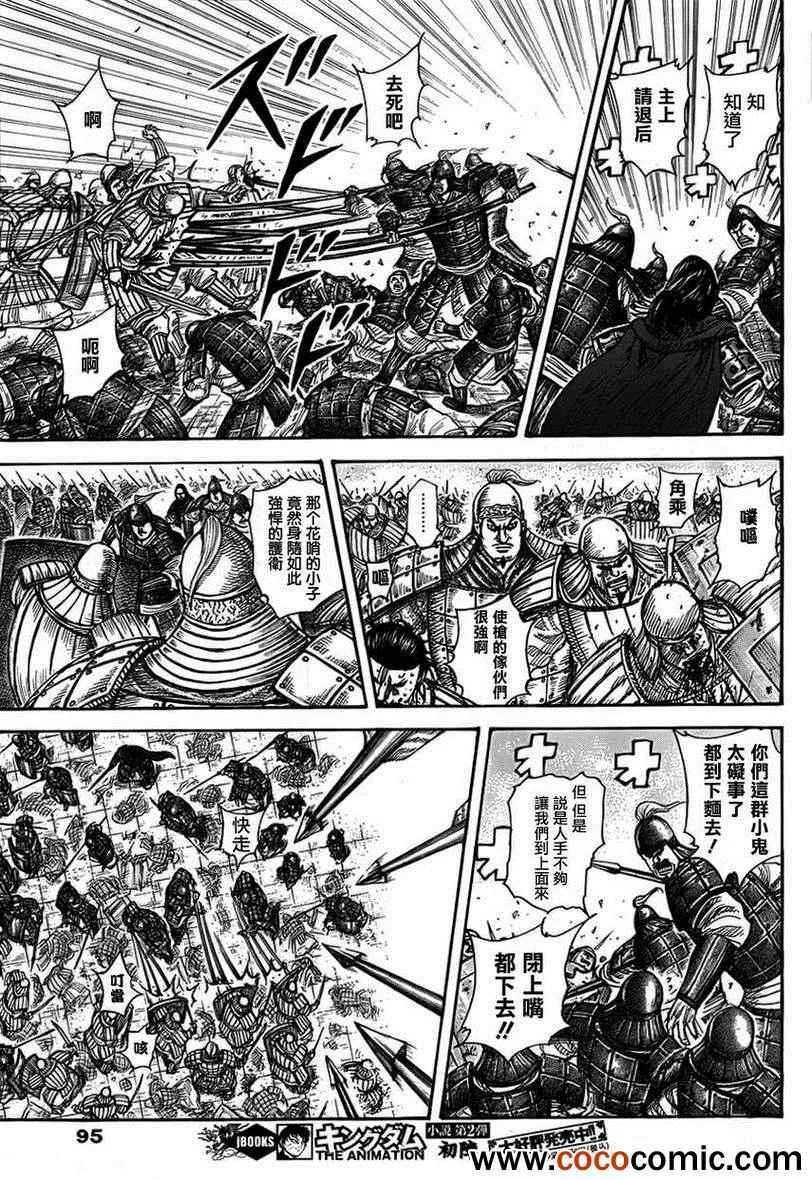 第341话 第7页
