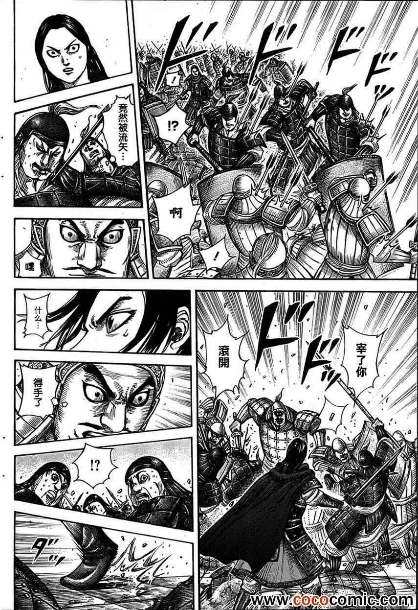 第341话 第8页