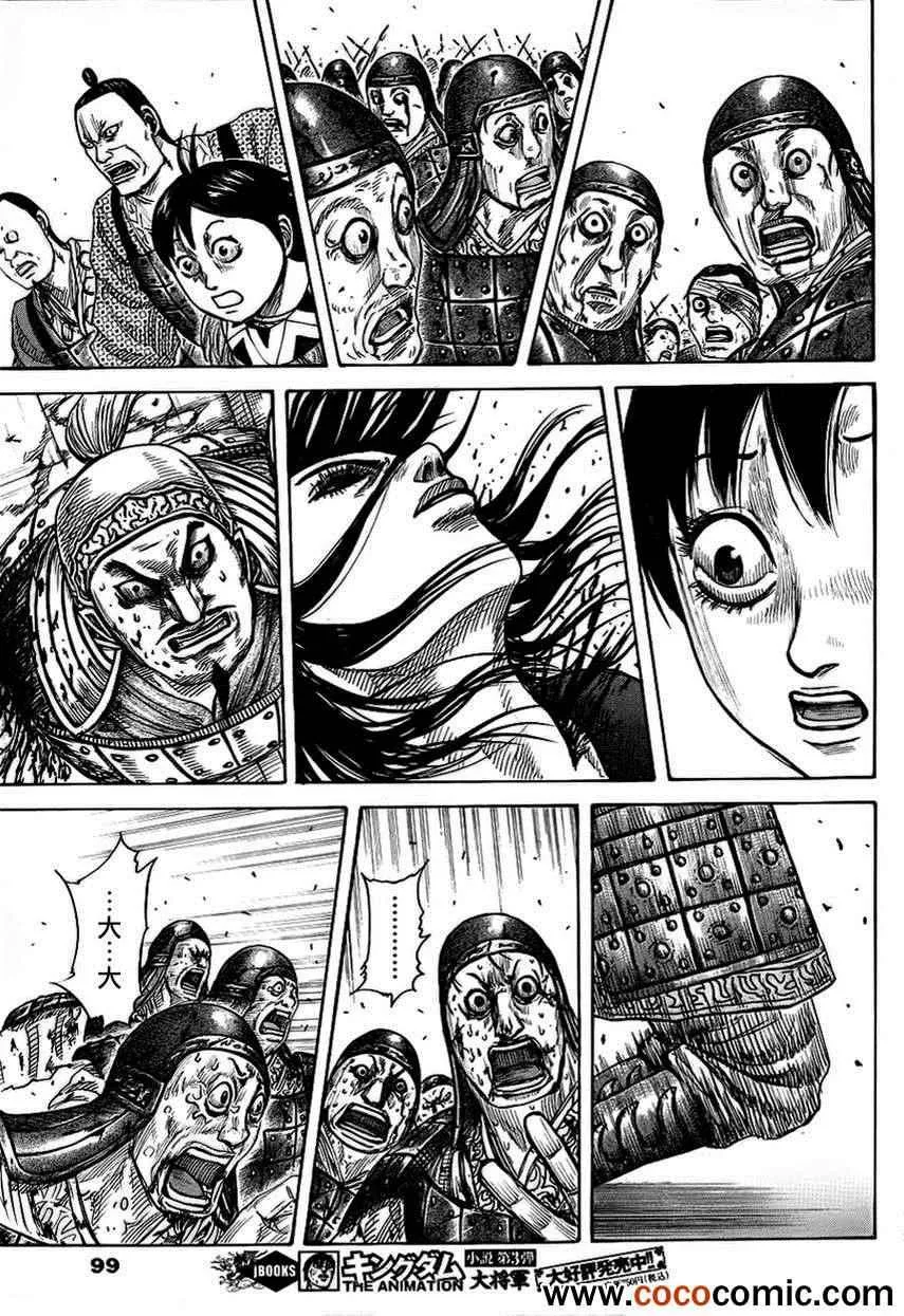 第341话 第11页