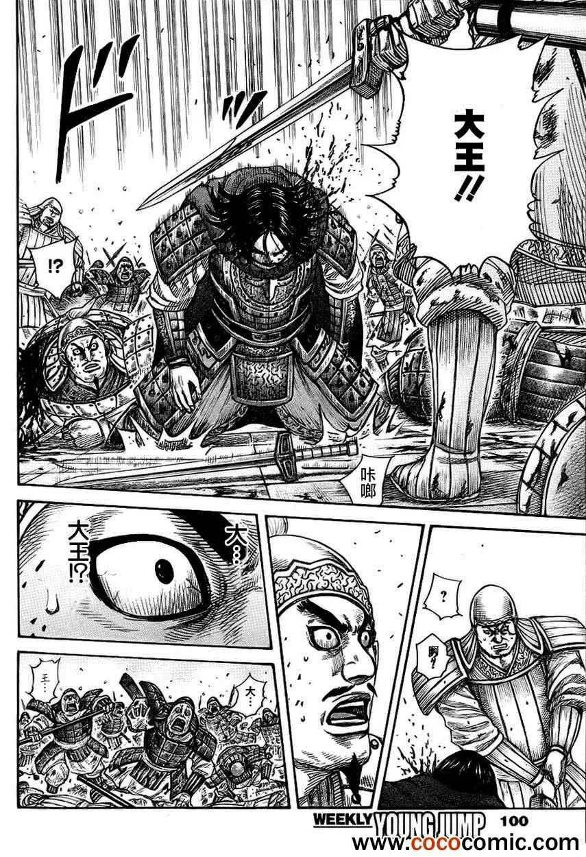 第341话 第12页
