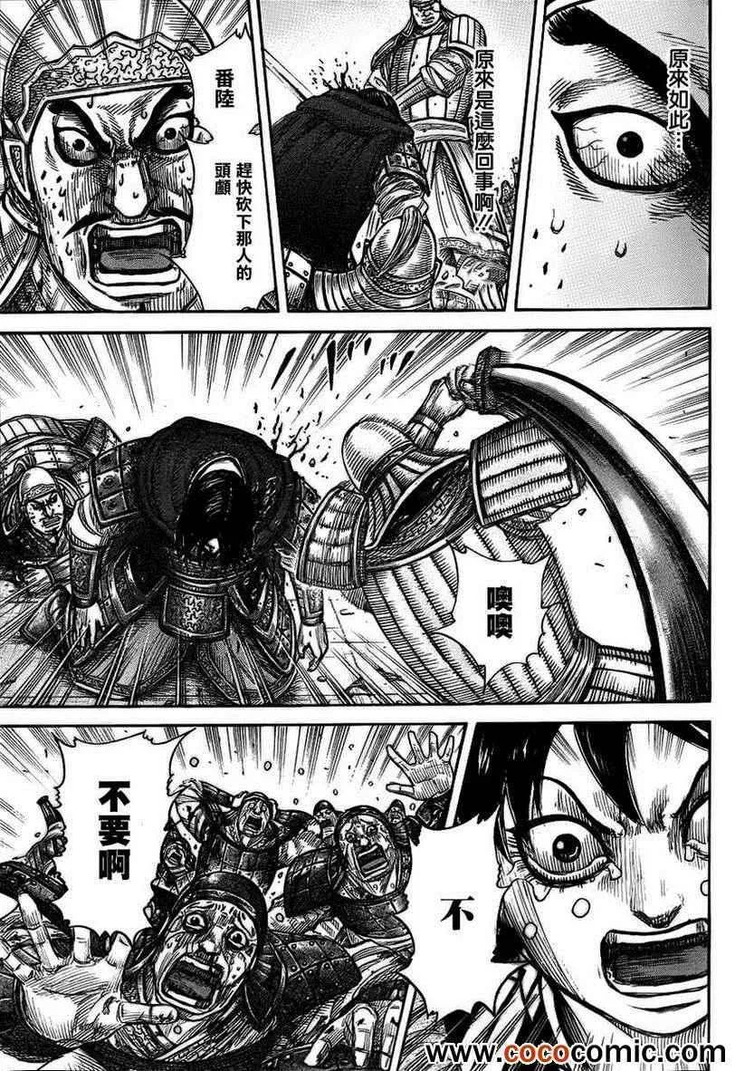 第341话 第13页