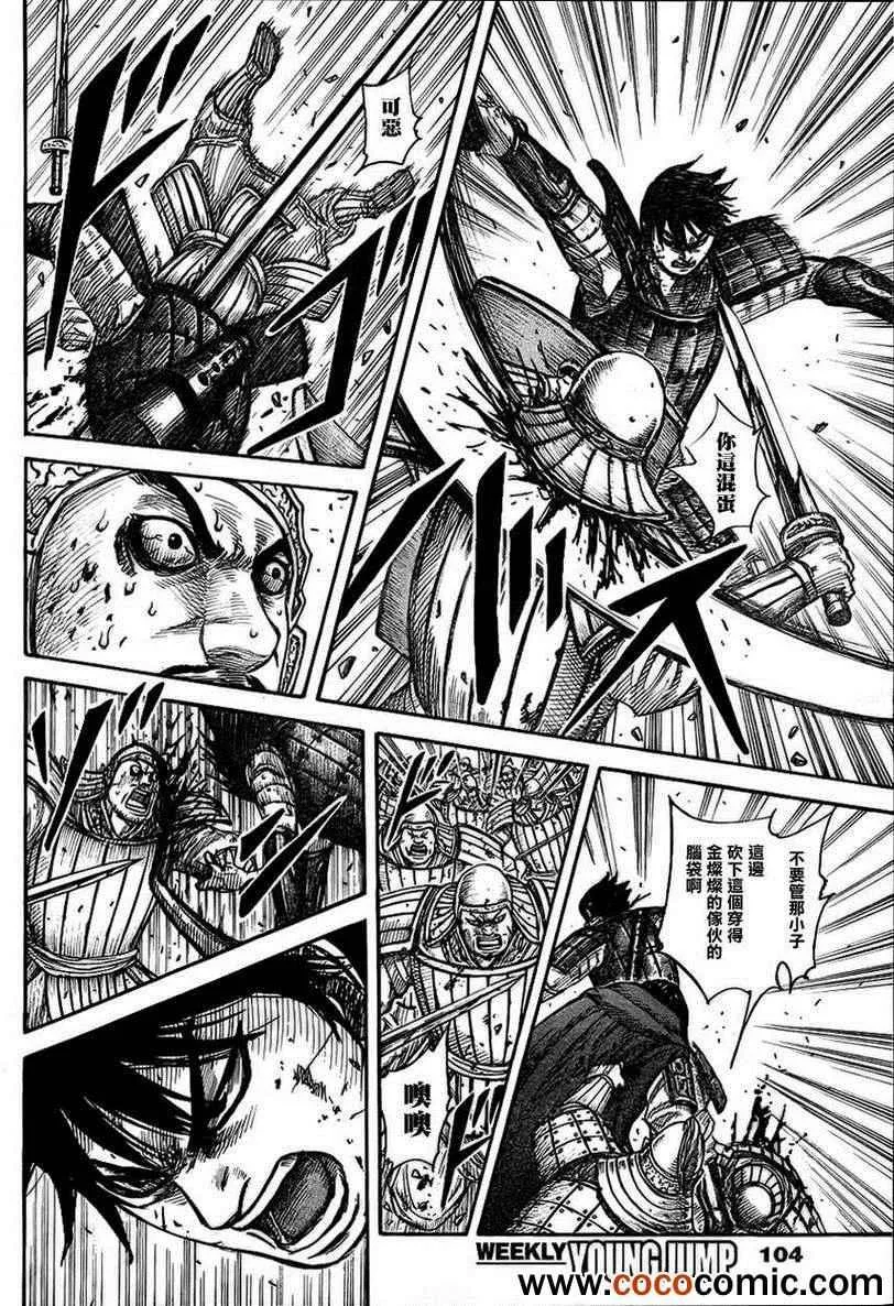 第341话 第15页