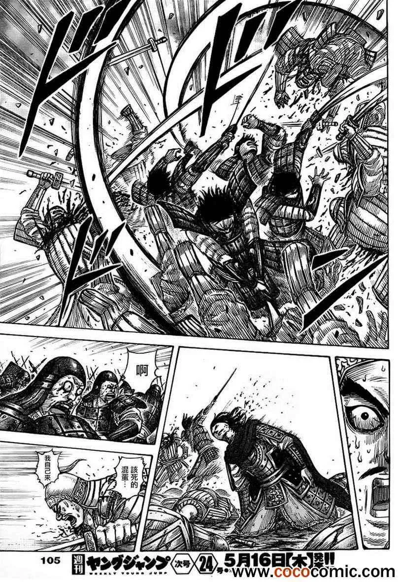 第341话 第16页