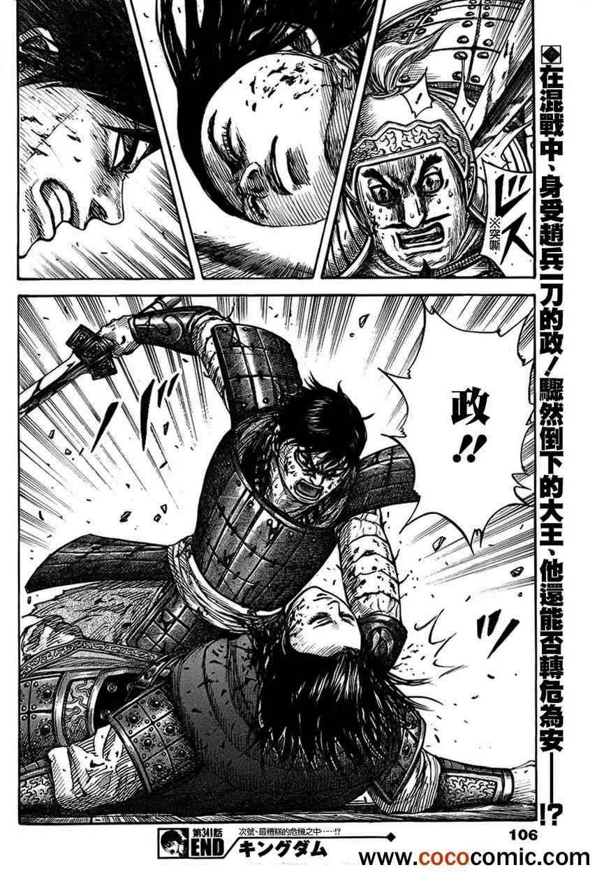 第341话 第17页