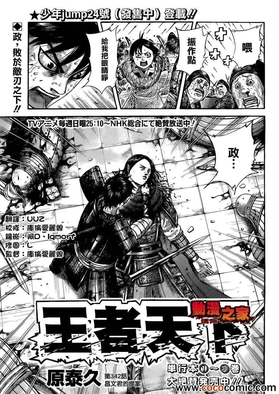 第342话 第1页