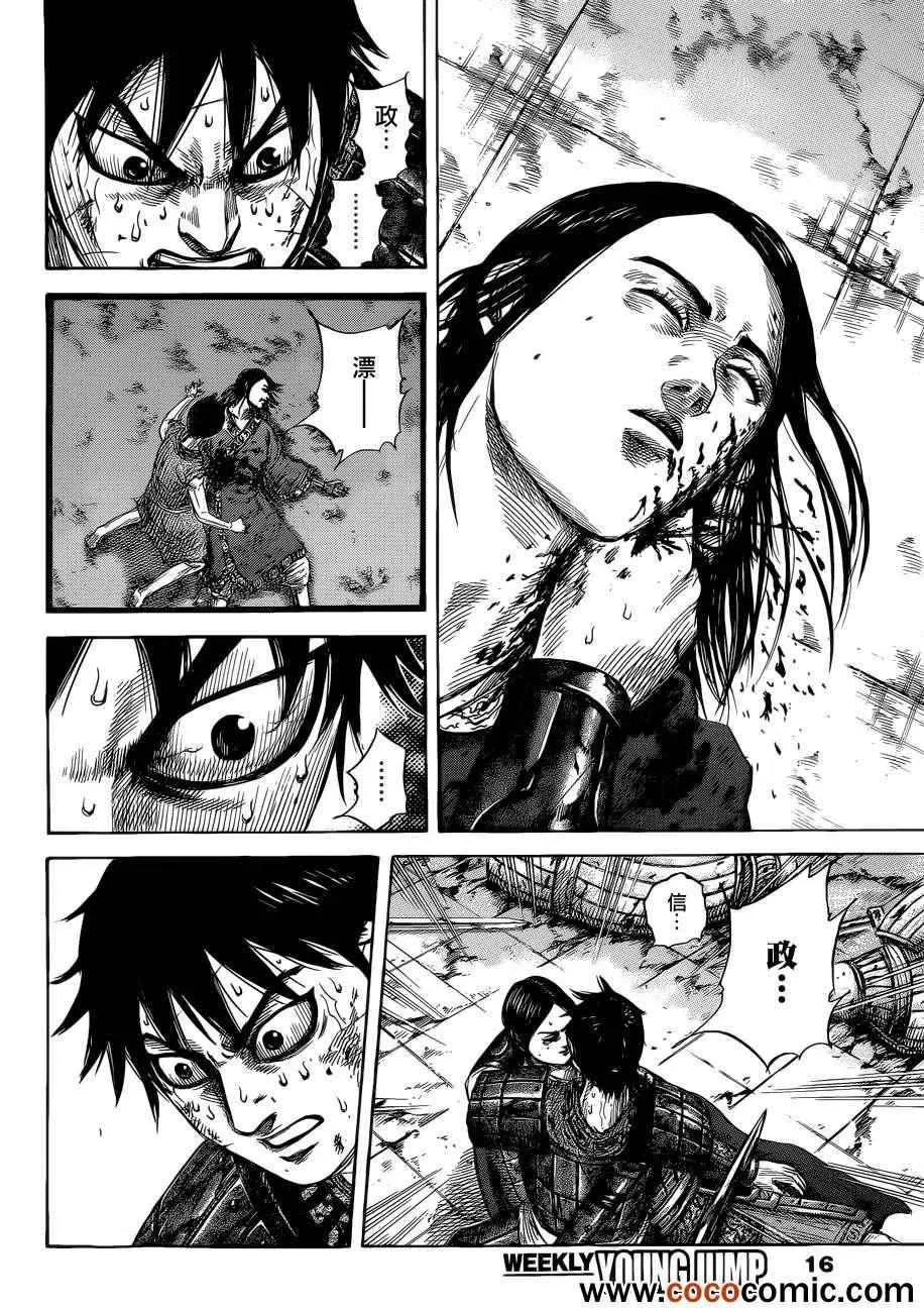 第342话 第2页
