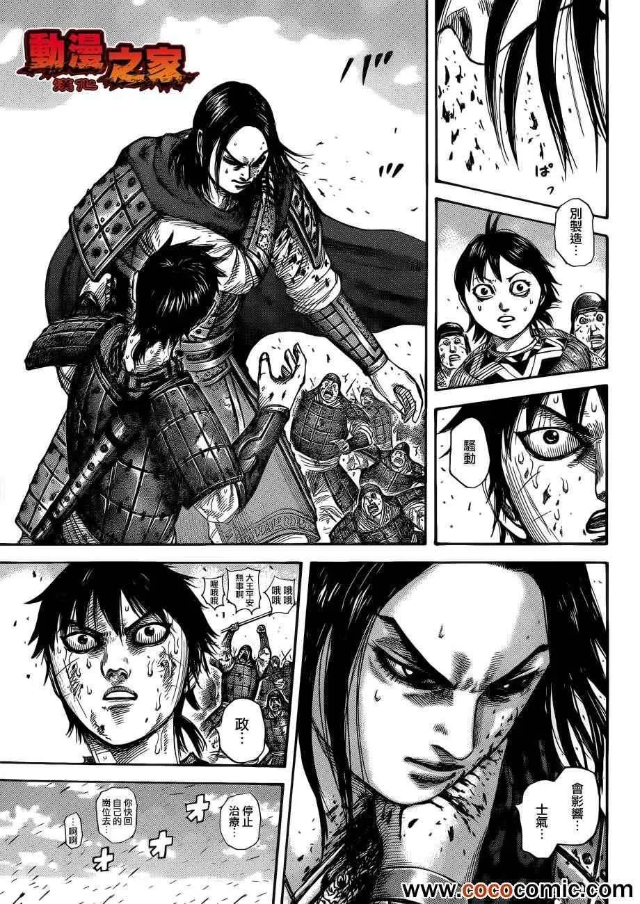 第342话 第3页