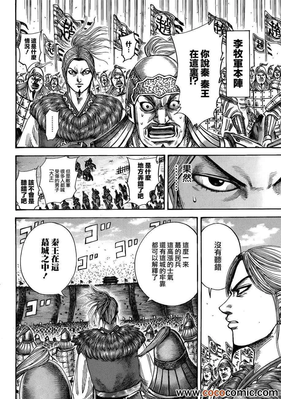 第342话 第4页