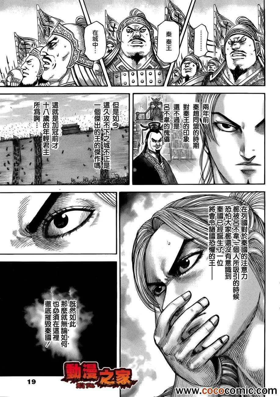 第342话 第5页