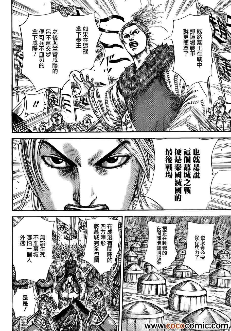 第342话 第6页