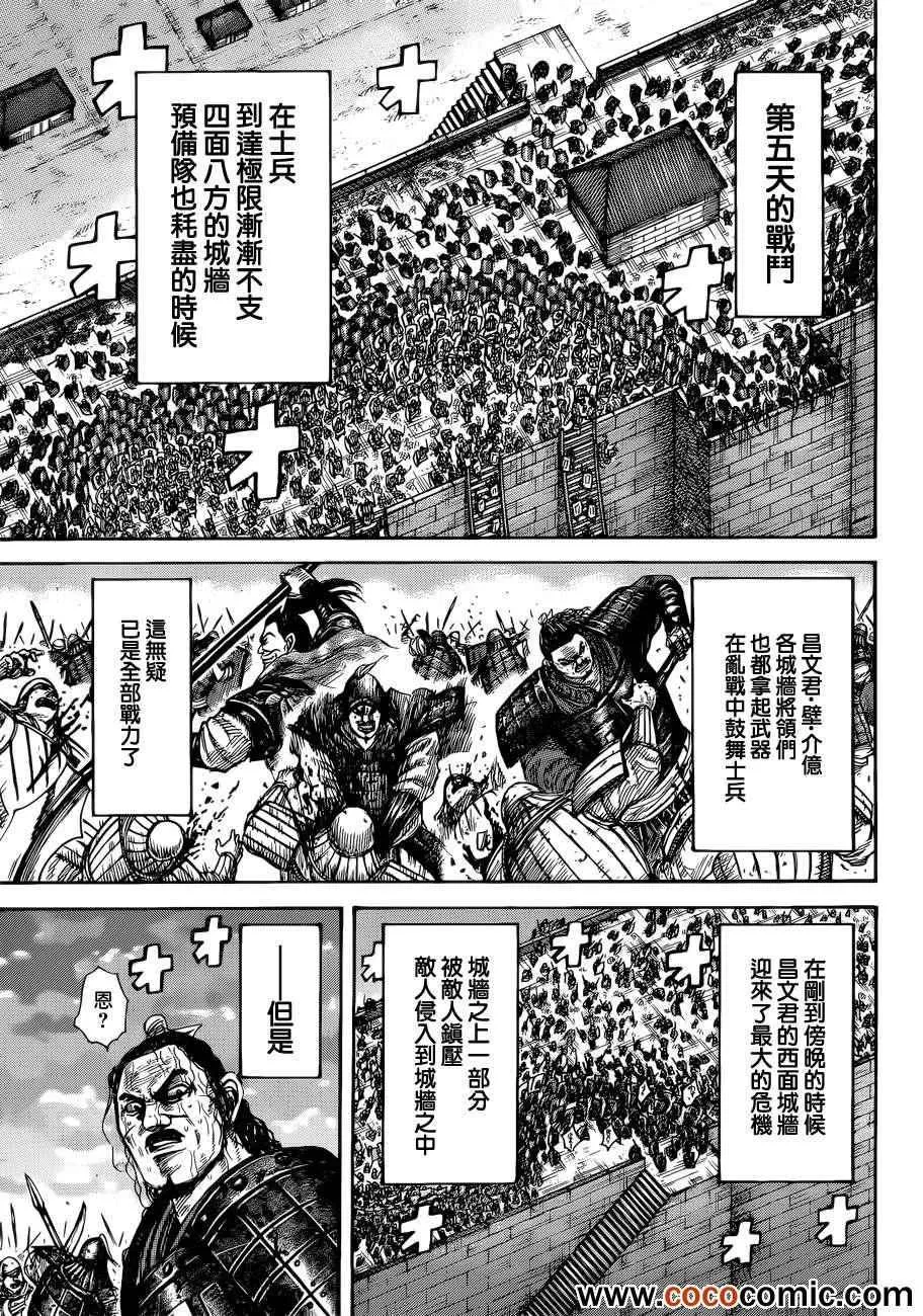 第342话 第7页