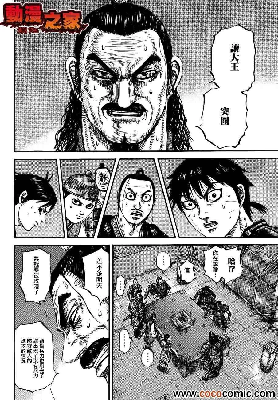 第342话 第10页