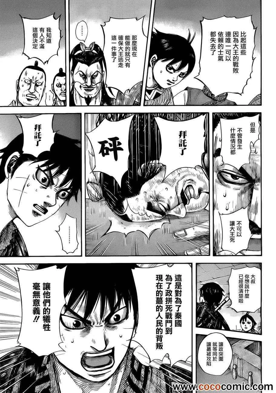 第342话 第11页