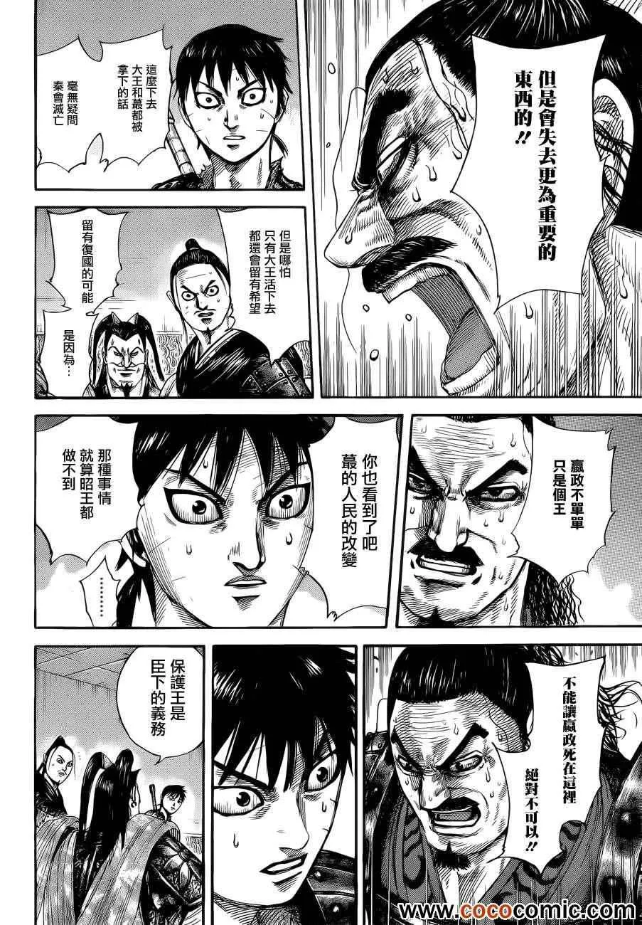 第342话 第12页
