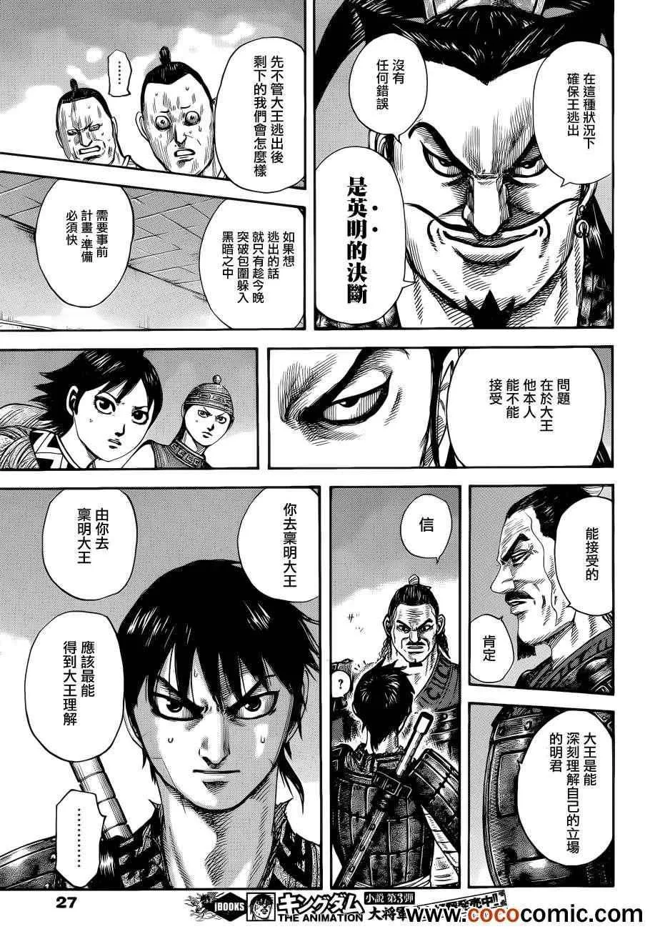 第342话 第13页