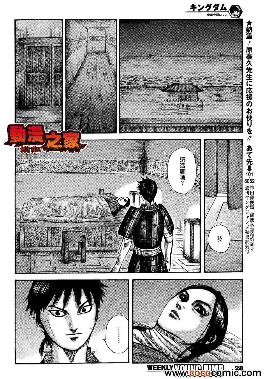 第342话 第14页
