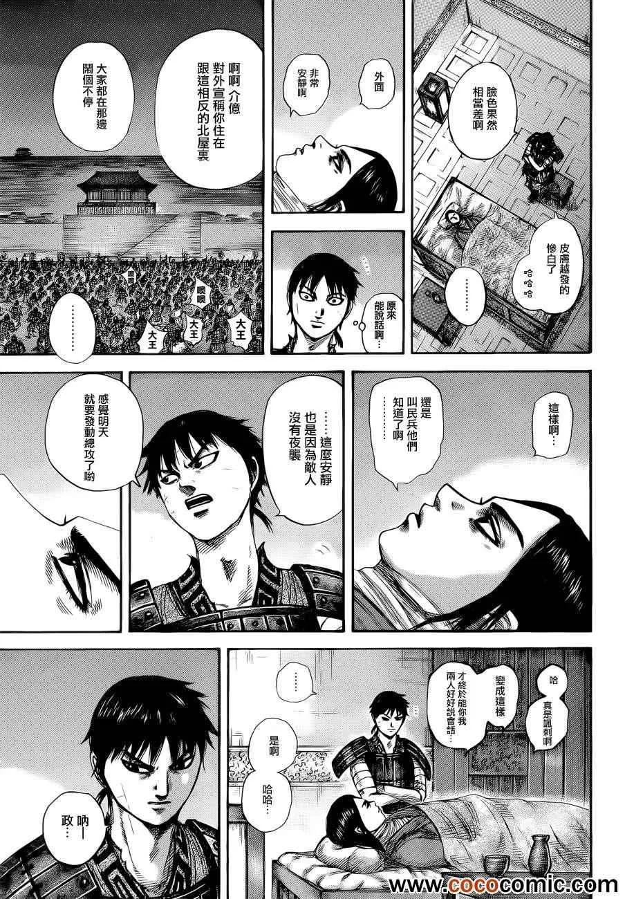 第342话 第15页