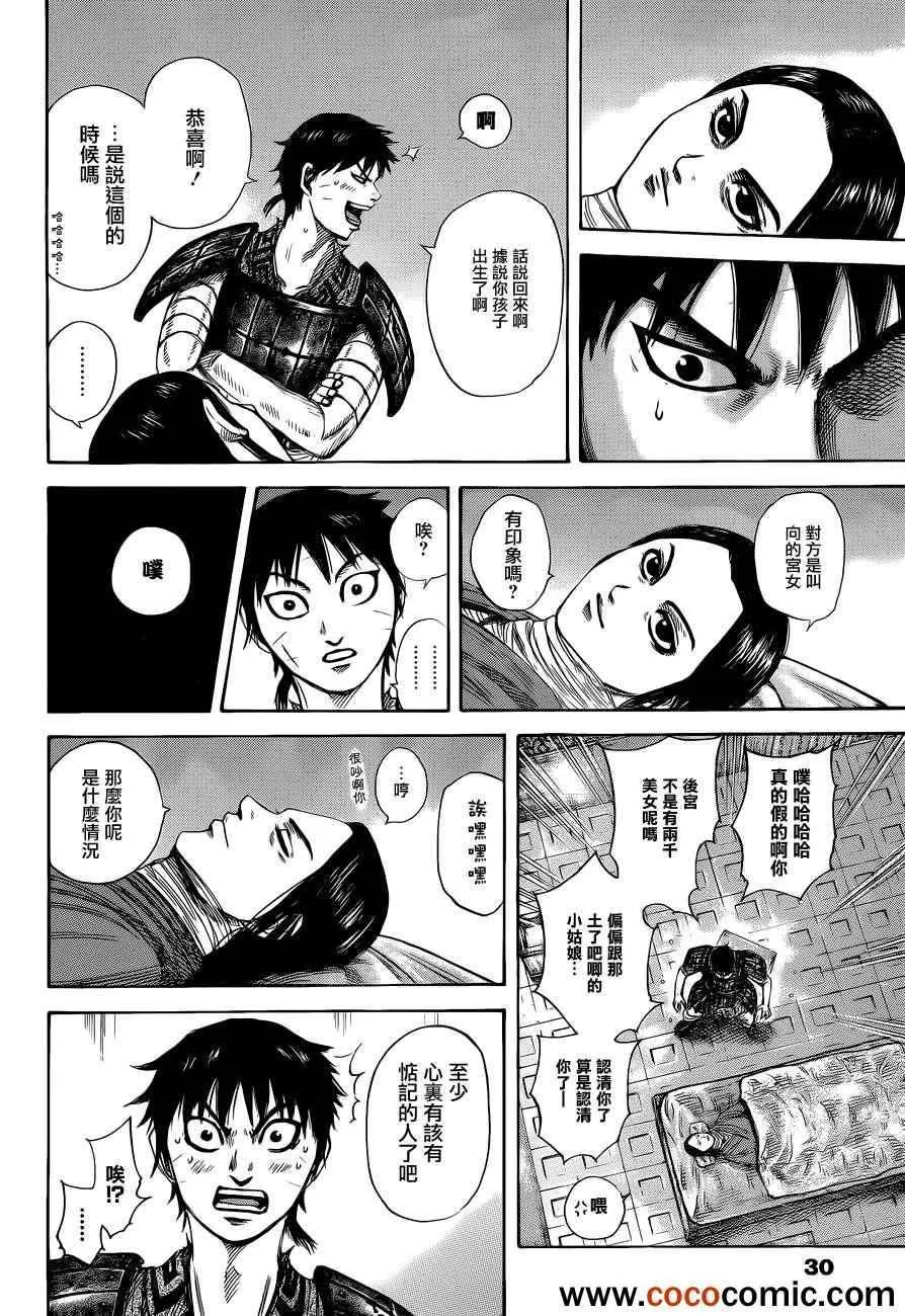 第342话 第16页