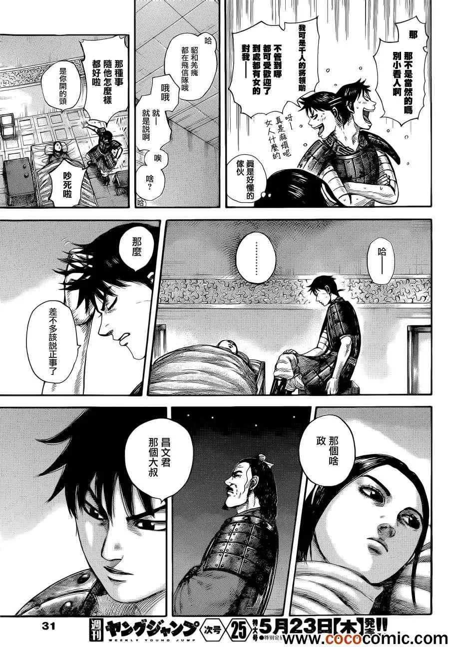 第342话 第17页