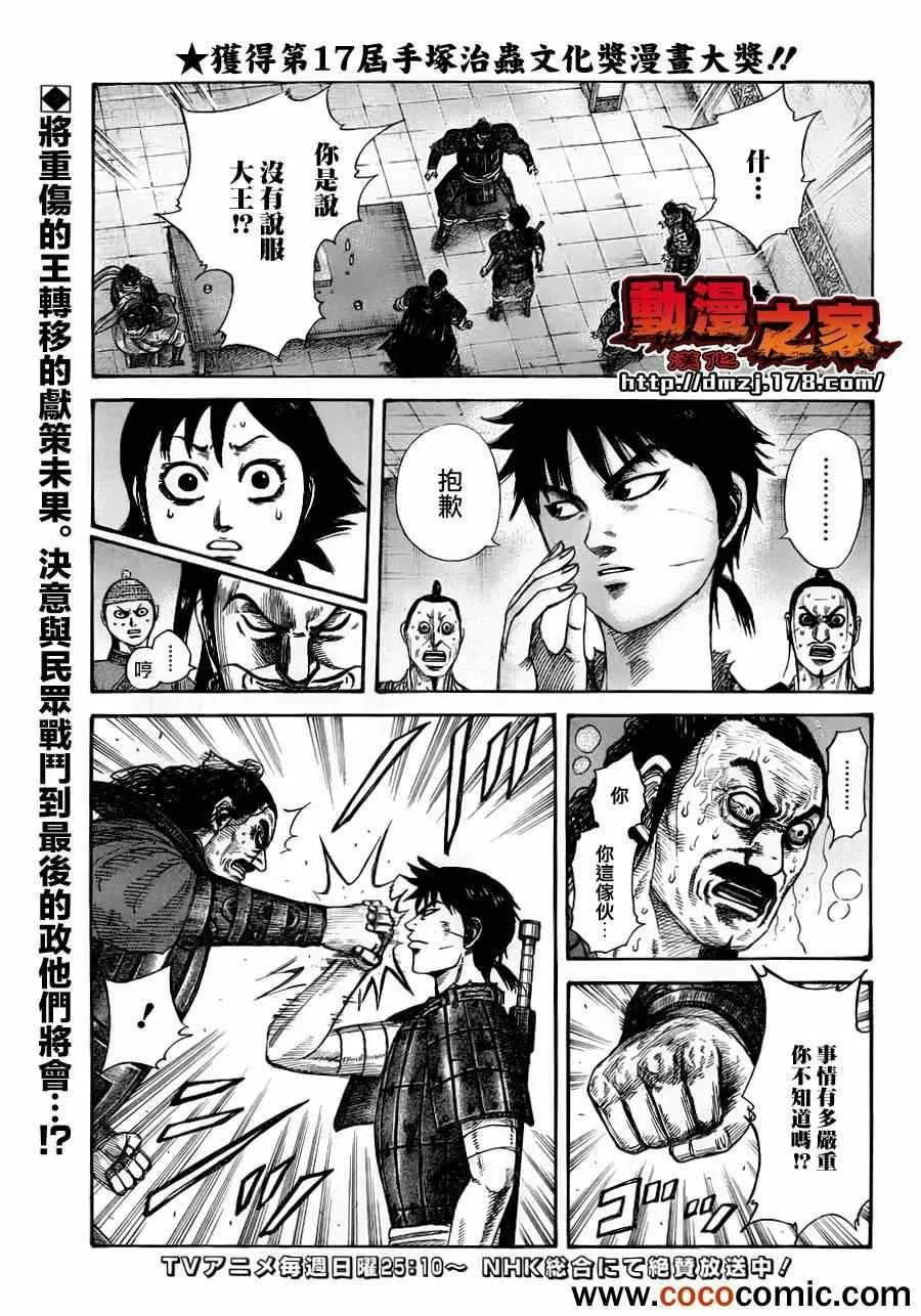 第343话 第1页