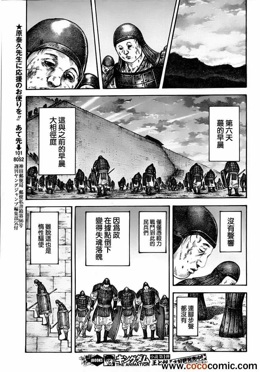 第343话 第3页