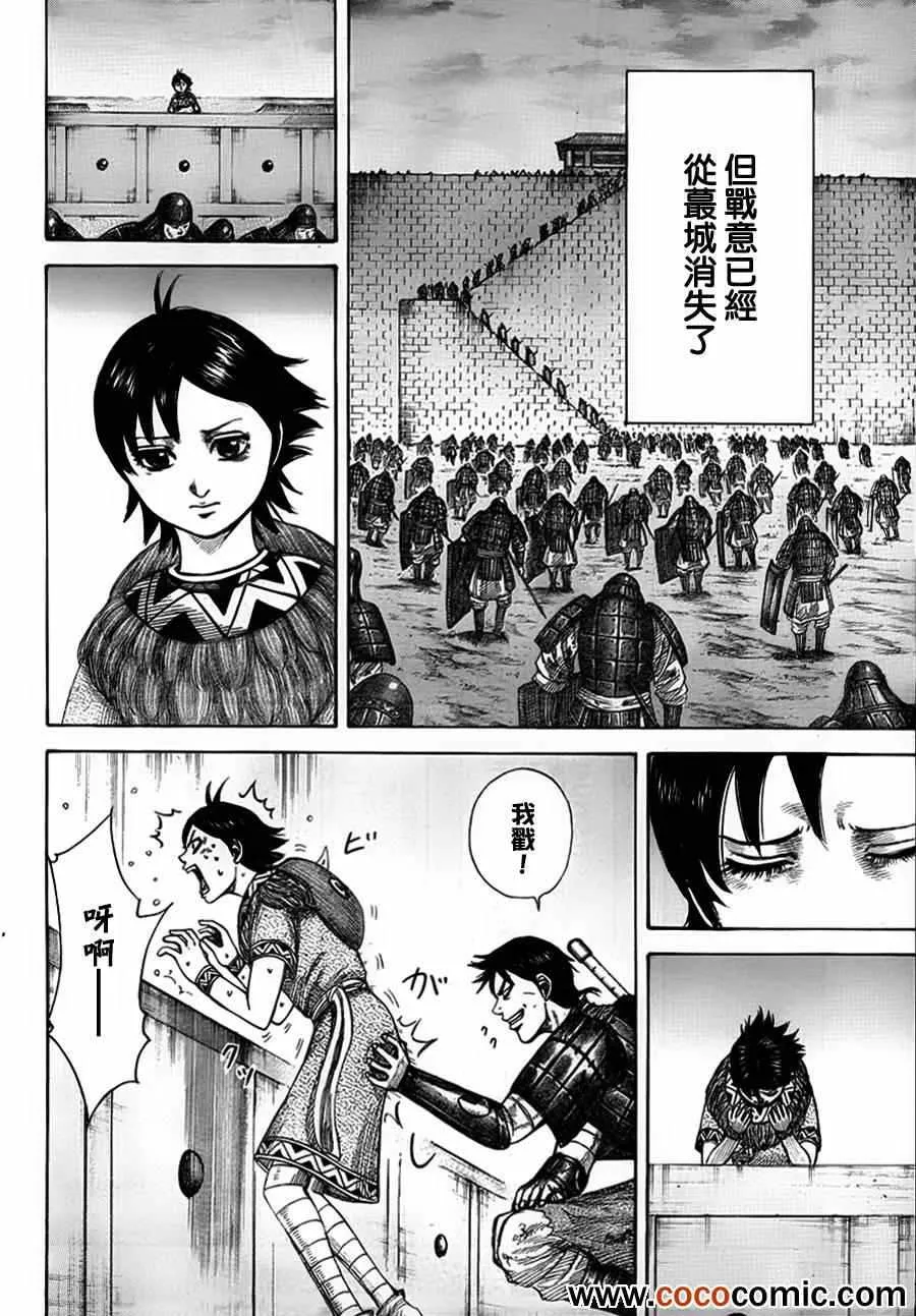第343话 第4页