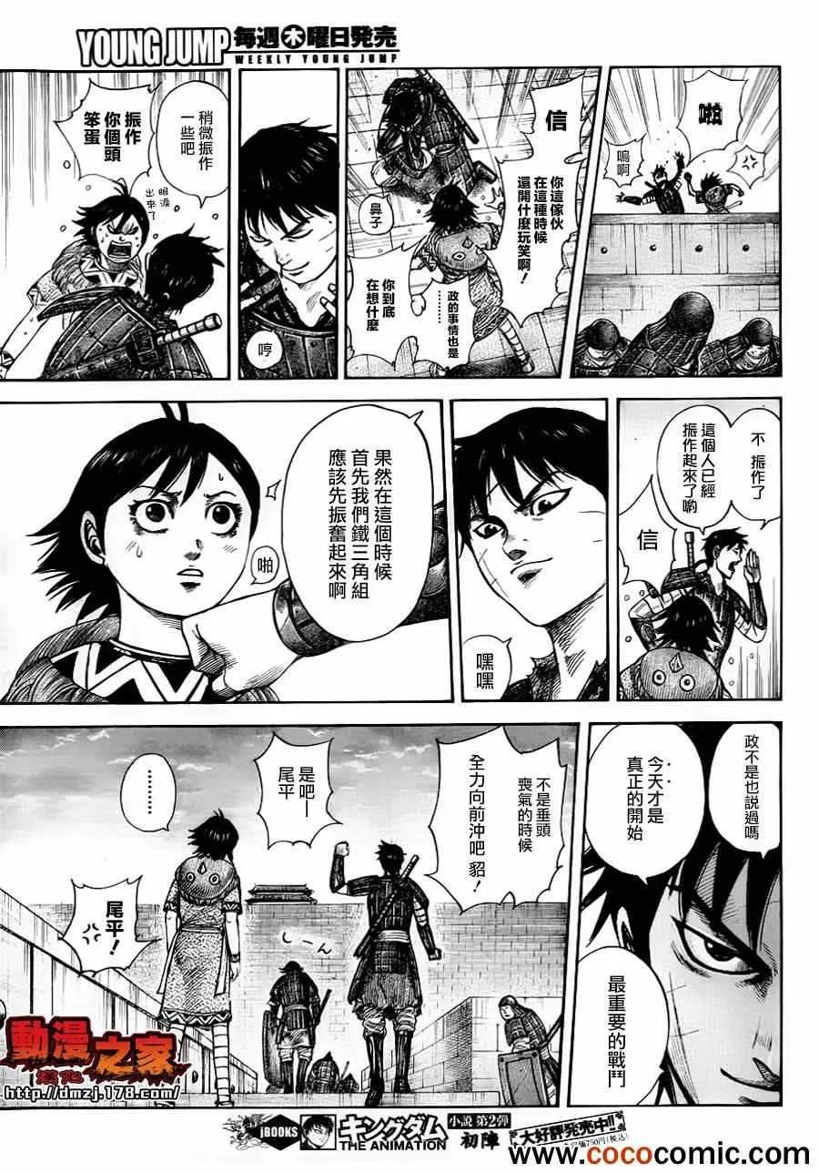 第343话 第5页