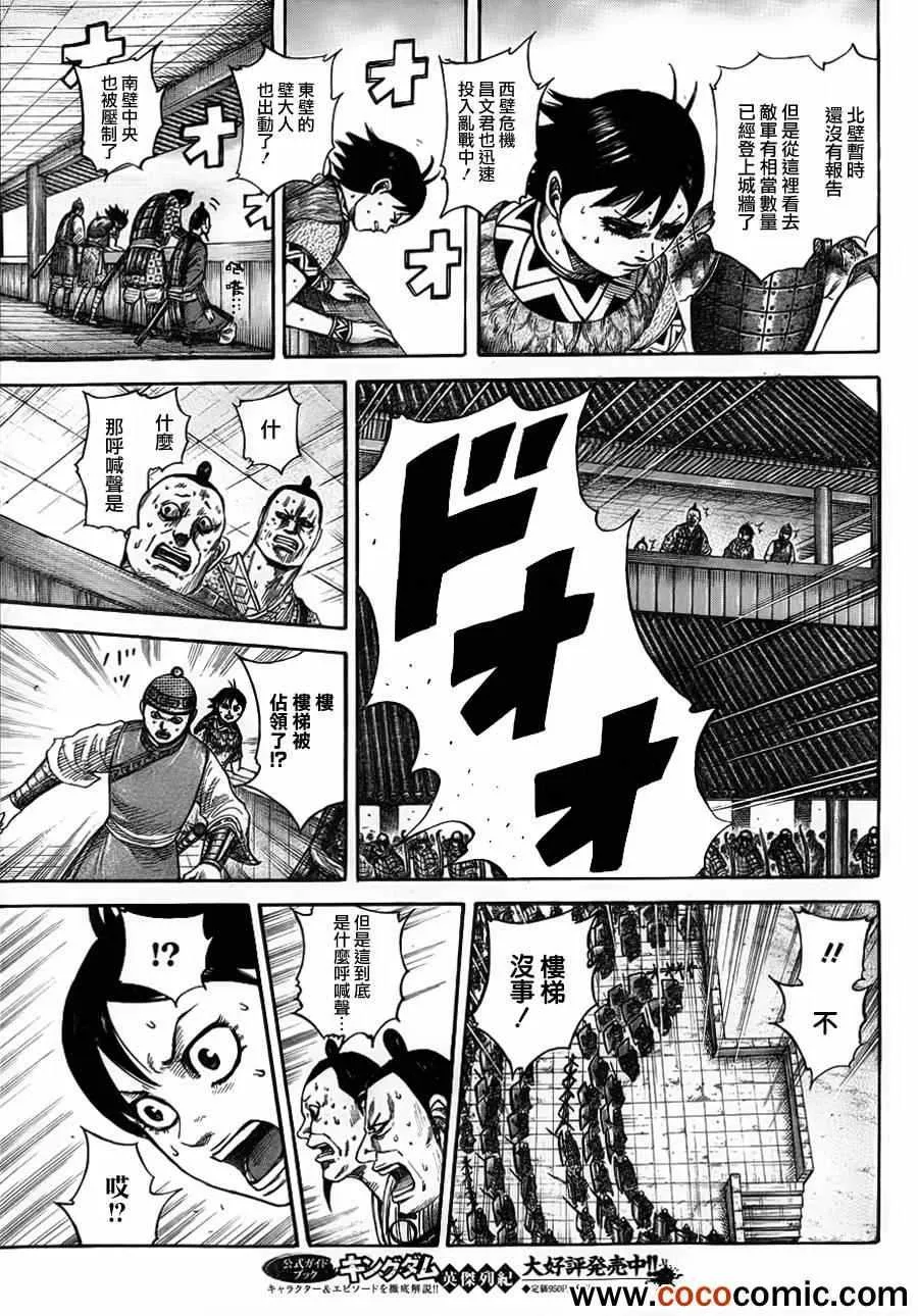 第343话 第9页