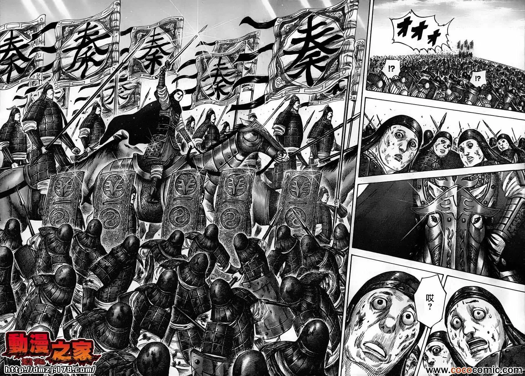 第343话 第10页