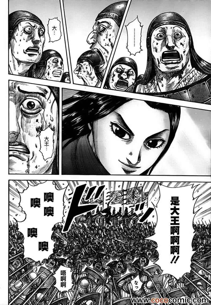 第343话 第11页