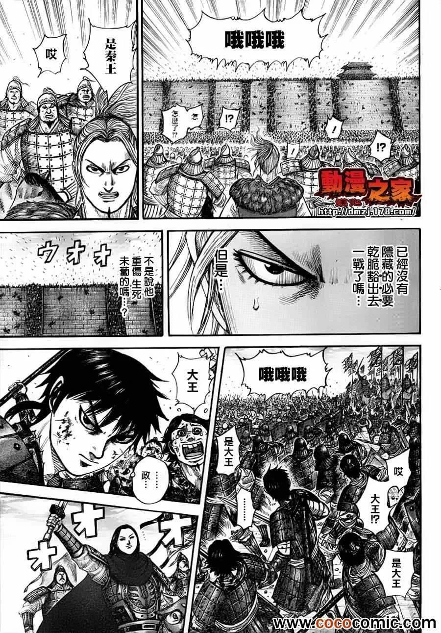 第343话 第12页