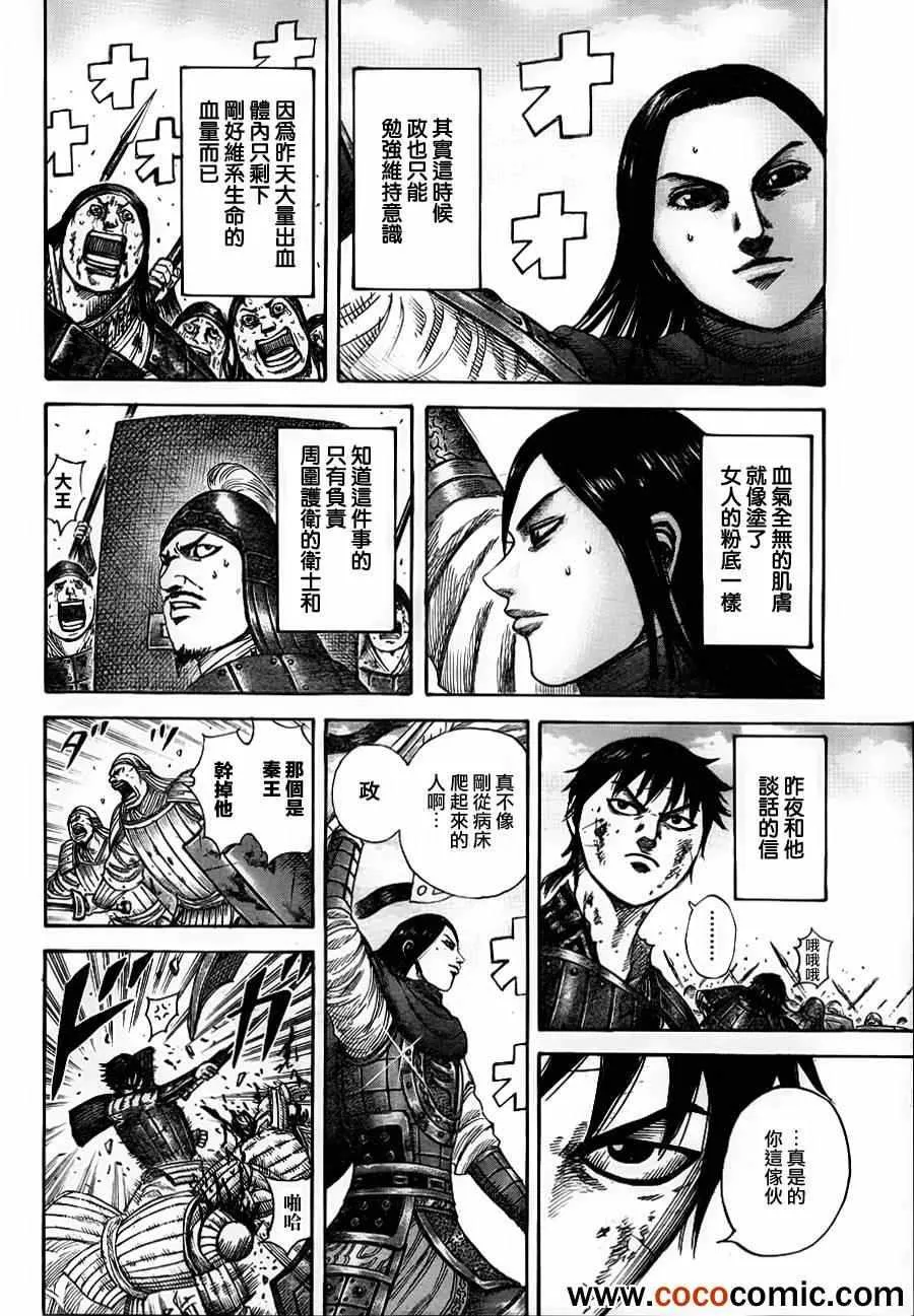 第343话 第13页