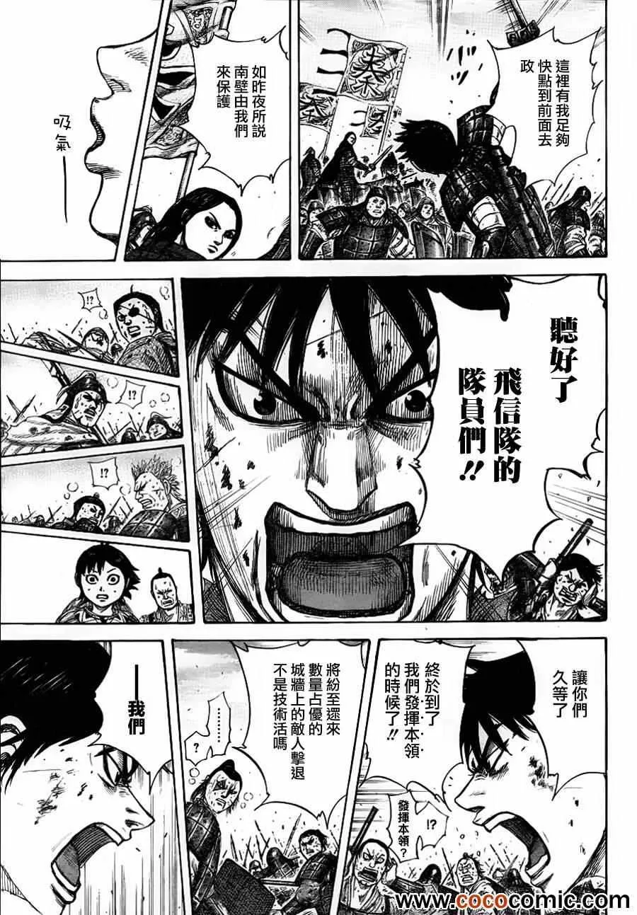 第343话 第14页