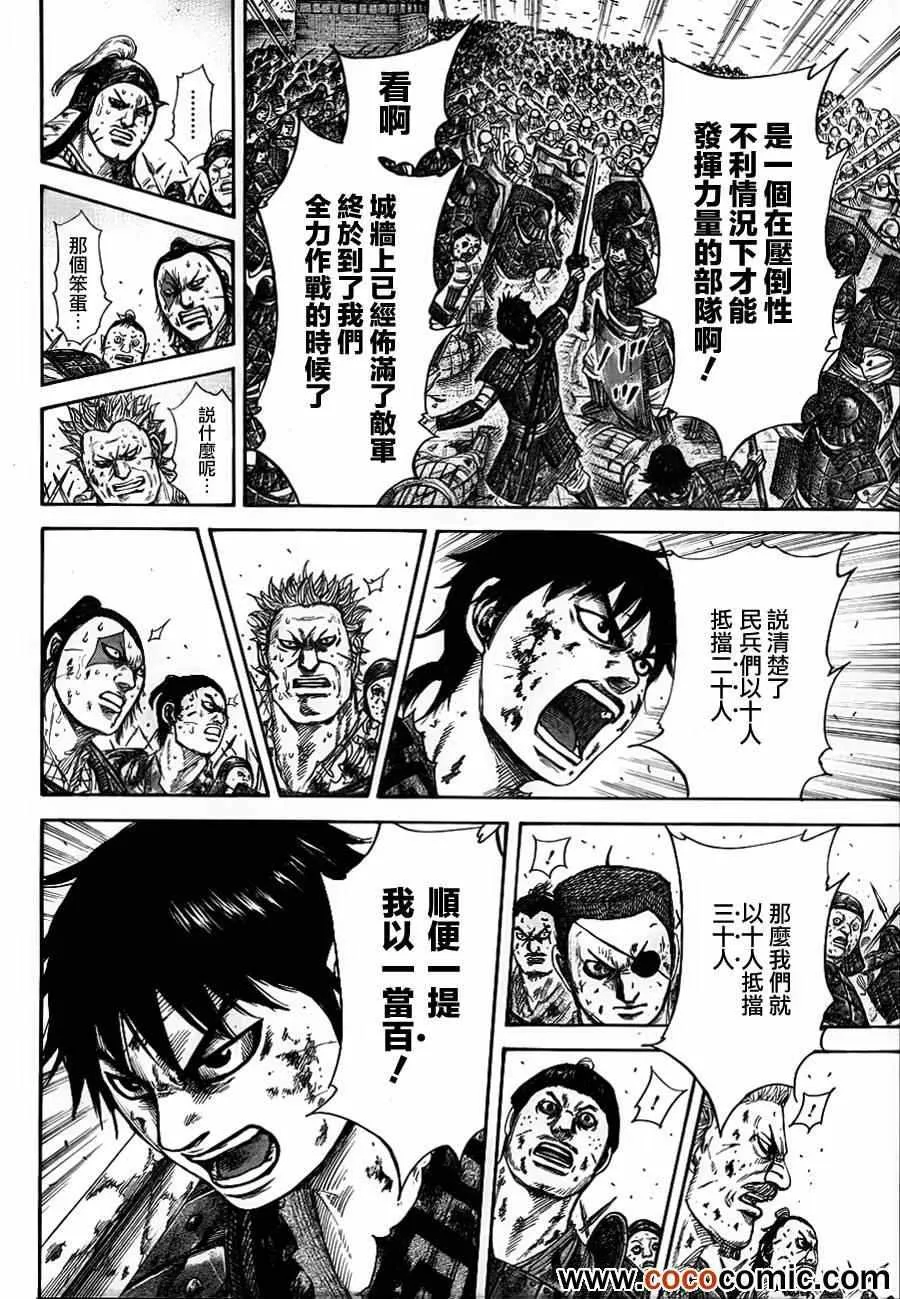 第343话 第15页