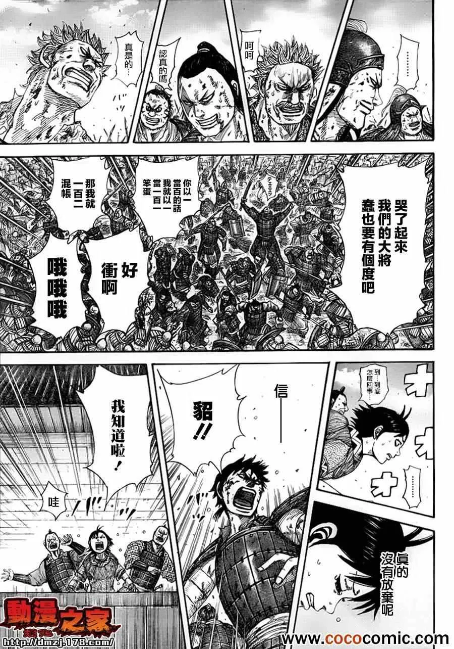 第343话 第16页