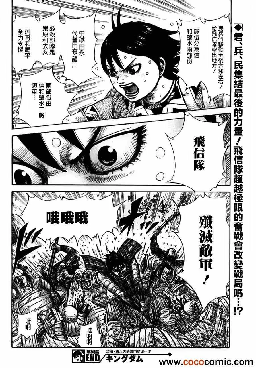 第343话 第17页