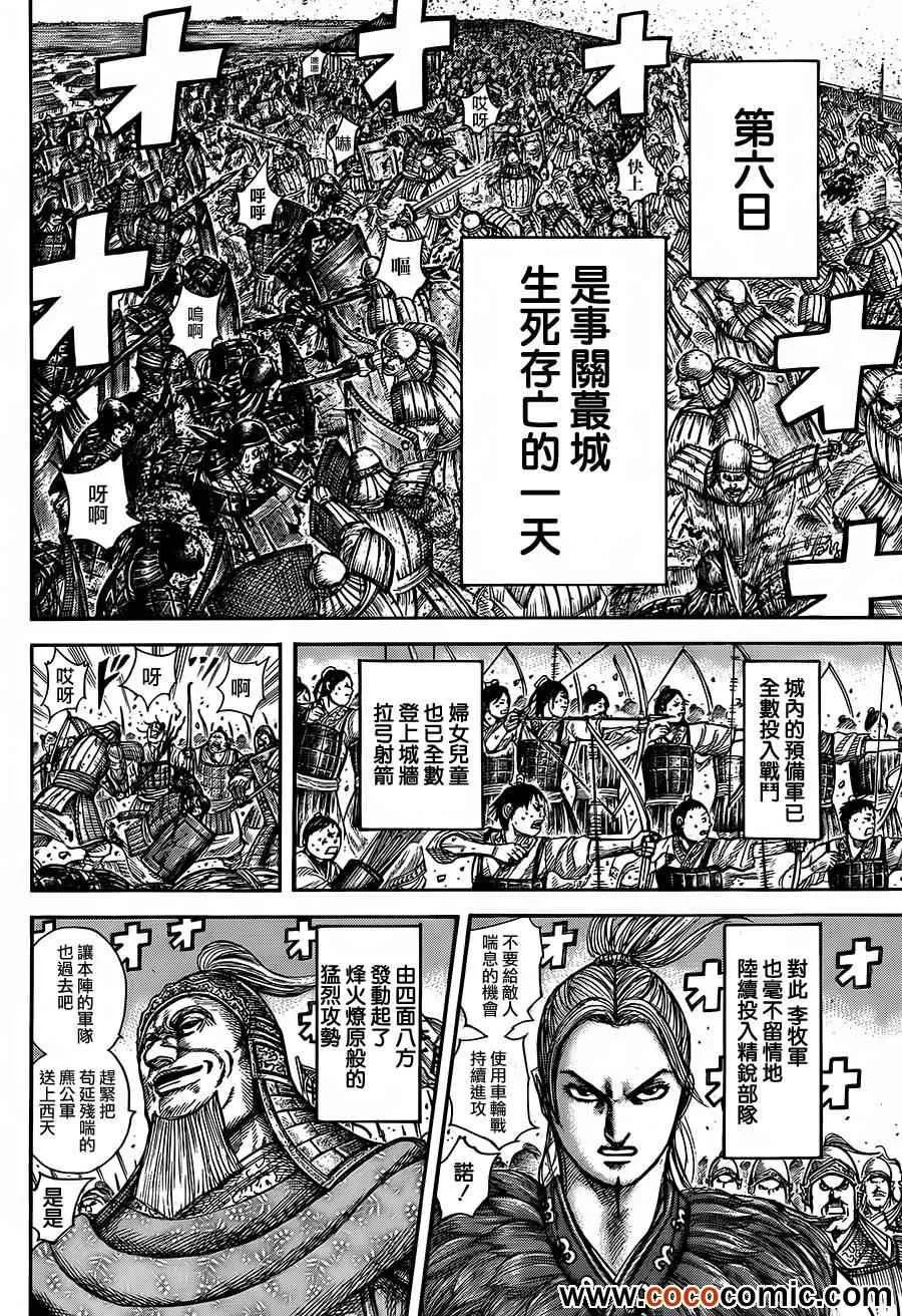 第344话 第2页
