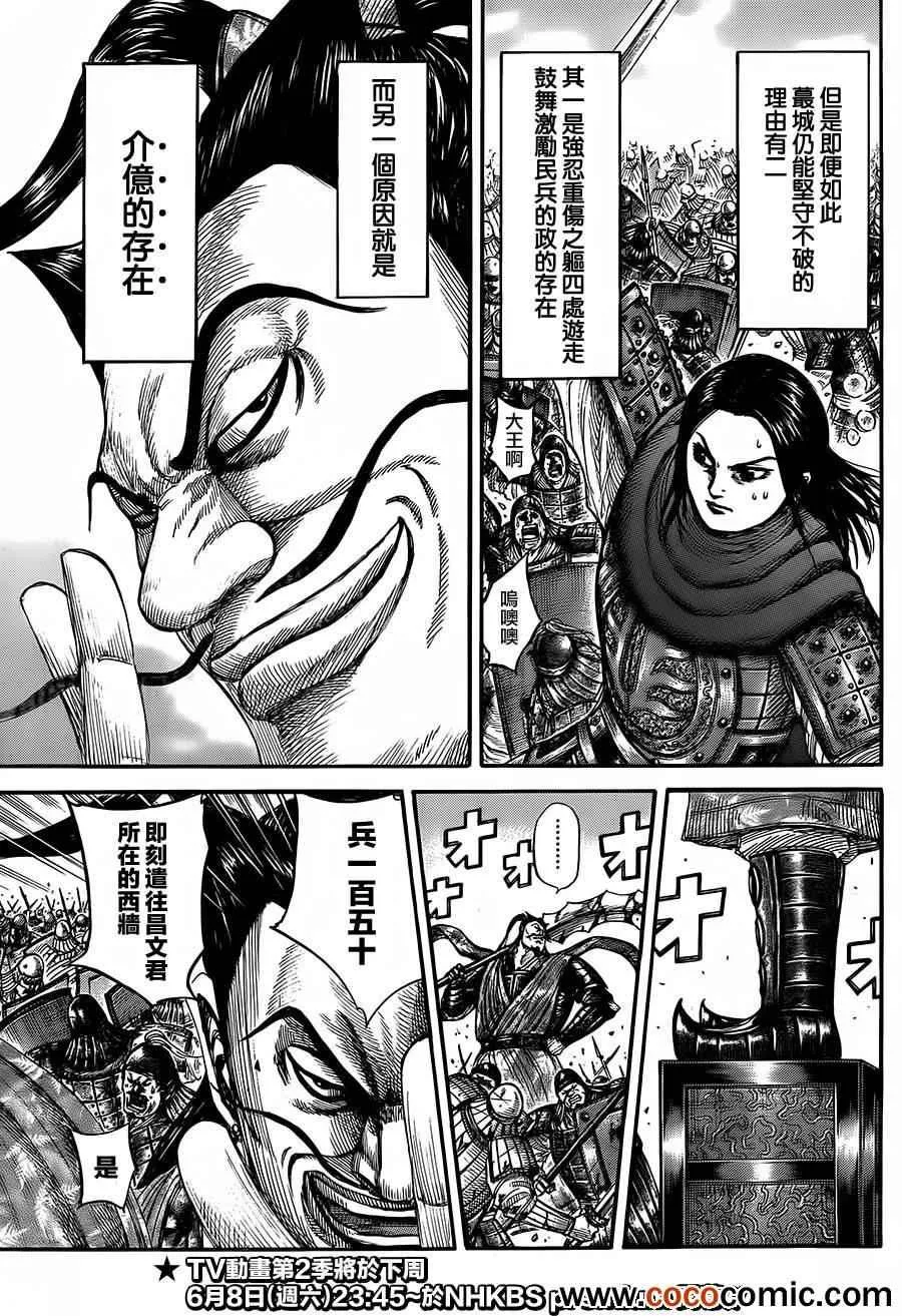 第344话 第3页