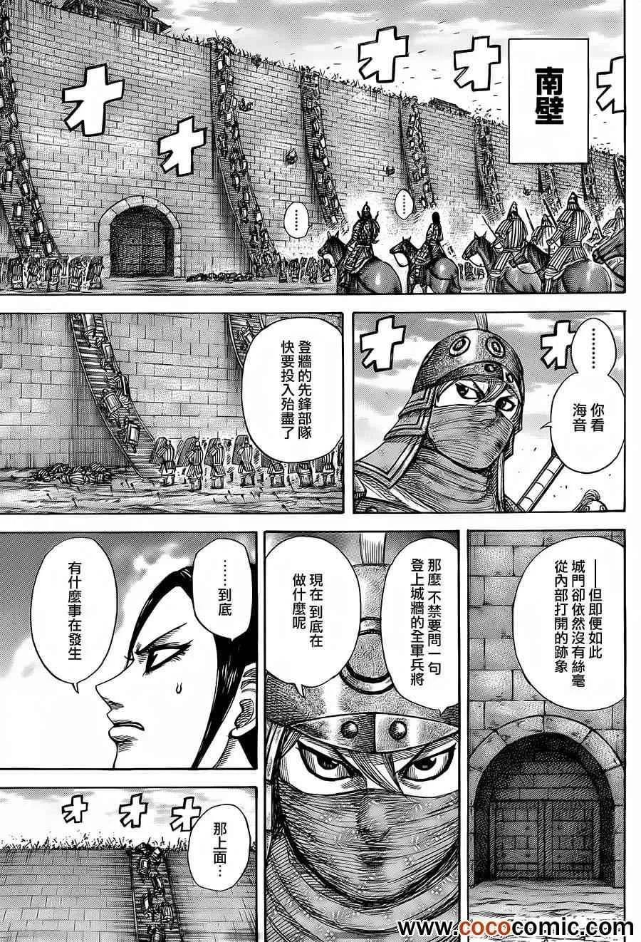 第344话 第5页