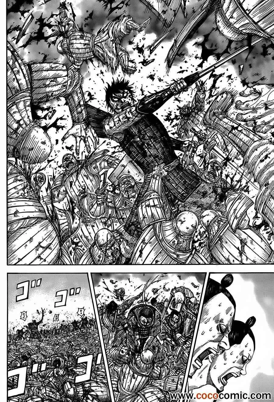 第344话 第6页